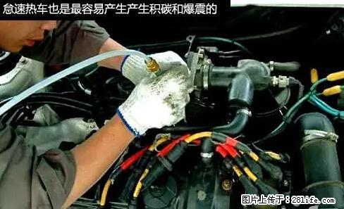 你知道怎么热车和取暖吗？ - 车友部落 - 淮南生活社区 - 淮南28生活网 hn.28life.net