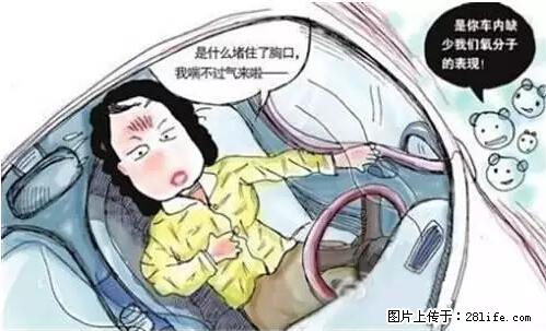 你知道怎么热车和取暖吗？ - 车友部落 - 淮南生活社区 - 淮南28生活网 hn.28life.net