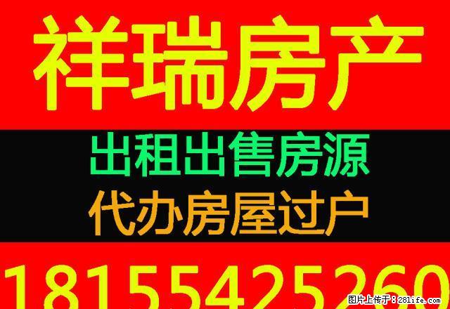 新家园A区5层精装修东西基本齐全76平方600元/月可半年付 - 房屋出租 - 房屋租售 - 淮南分类信息 - 淮南28生活网 hn.28life.net