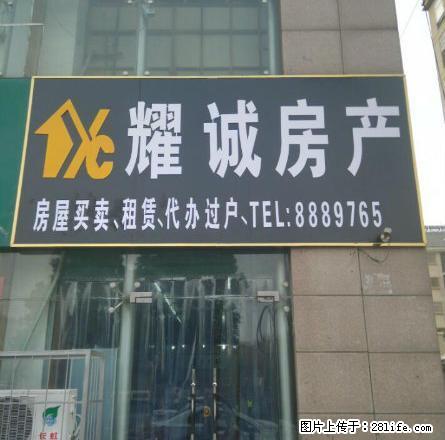 福海园 2室 1厅 1卫 简装 - 房屋出租 - 房屋租售 - 淮南分类信息 - 淮南28生活网 hn.28life.net