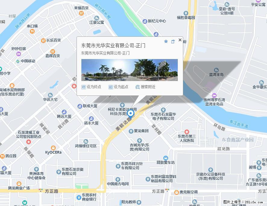 【东莞市光华实业有限公司】招聘各岗位若干名 - 职场交流 - 淮南生活社区 - 淮南28生活网 hn.28life.net