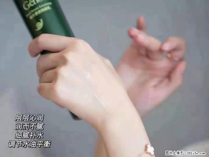 【姬存希】蜗牛原液焕颜水乳 - 生活日用品 - 居家生活 - 淮南分类信息 - 淮南28生活网 hn.28life.net