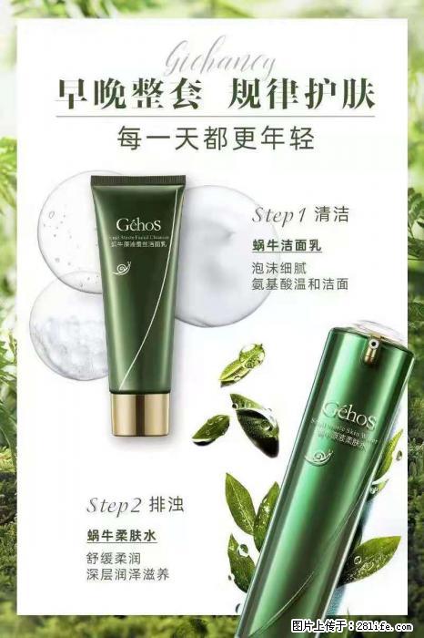 【姬存希】蜗牛四件套，清洁、补水、滋养、锁水，周全养肤 - 新手上路 - 淮南生活社区 - 淮南28生活网 hn.28life.net