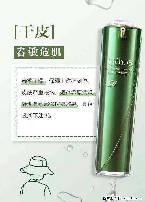 长痘？瘙痒？干燥？泛红？让【姬存希】来治愈你 - 生活百科 - 淮南生活社区 - 淮南28生活网 hn.28life.net