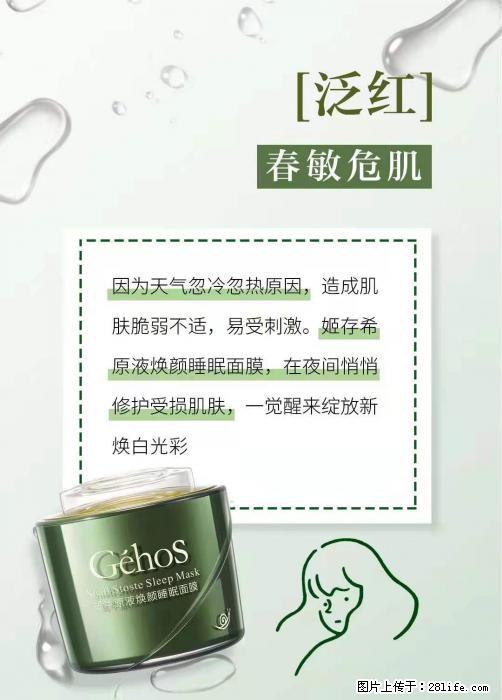 长痘？瘙痒？干燥？泛红？让【姬存希】来治愈你 - 生活百科 - 淮南生活社区 - 淮南28生活网 hn.28life.net