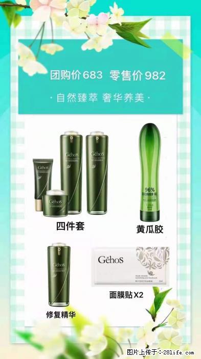 【姬存希】自然臻萃 奢华养美 - 新手上路 - 淮南生活社区 - 淮南28生活网 hn.28life.net