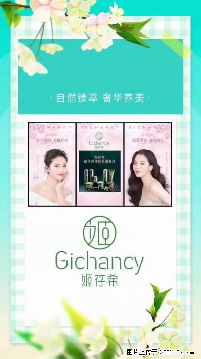 【姬存希】自然臻萃 奢华养美 - 新手上路 - 淮南生活社区 - 淮南28生活网 hn.28life.net