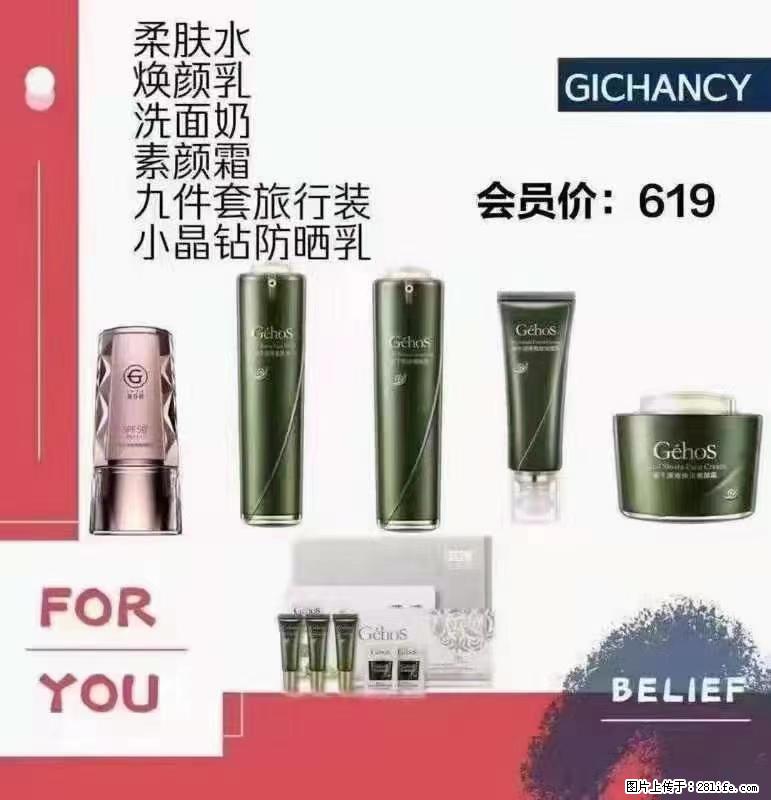 ️ 【姬存希】配套产品与价格 - 其他广告 - 广告专区 - 淮南分类信息 - 淮南28生活网 hn.28life.net