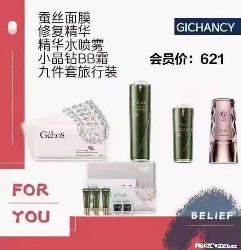 ️ 【姬存希】配套产品与价格 - 其他广告 - 广告专区 - 淮南分类信息 - 淮南28生活网 hn.28life.net