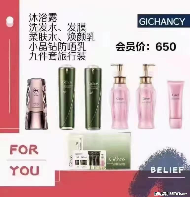 ️ 【姬存希】配套产品与价格 - 其他广告 - 广告专区 - 淮南分类信息 - 淮南28生活网 hn.28life.net