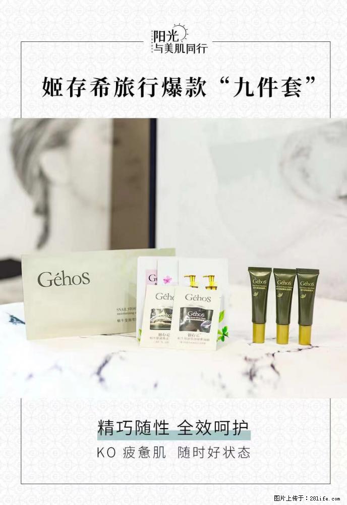【姬存希】旅行神器，五一爆款好物分享让你畅享小长假 - 游山玩水 - 淮南生活社区 - 淮南28生活网 hn.28life.net