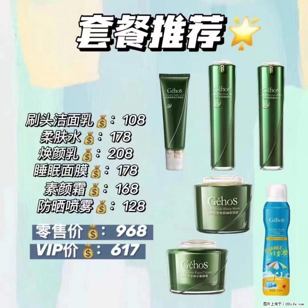 【姬存希】套餐推荐： 清洁+补水+素颜霜+防晒 - 其它 - 特色礼品 - 淮南分类信息 - 淮南28生活网 hn.28life.net