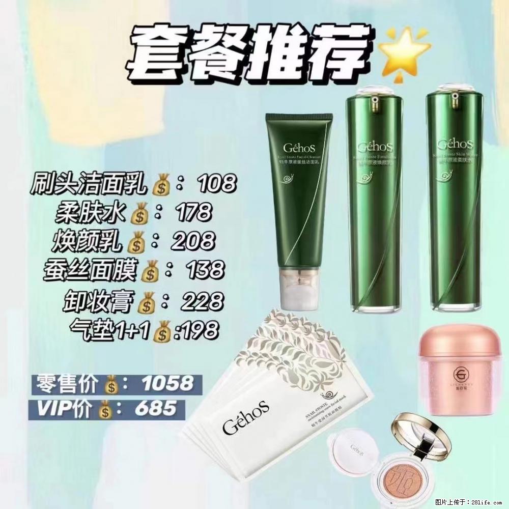 【姬存希】套餐推荐： 清洁+补水+彩妆+卸妆 六款产品 vip价格685 - 新手上路 - 淮南生活社区 - 淮南28生活网 hn.28life.net