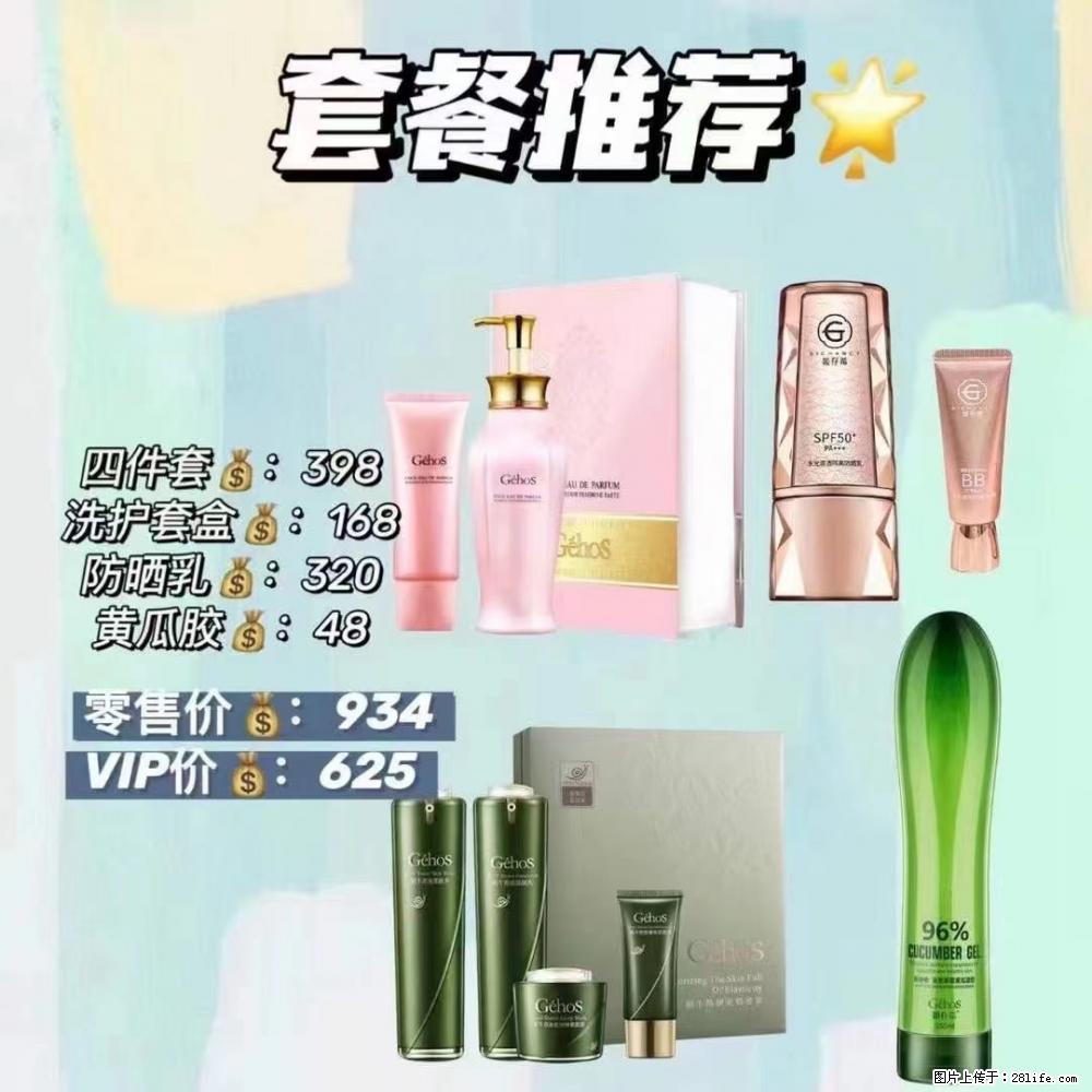 【姬存希】套餐推荐： 清洁+洗护+防晒+晒后修复 六款产品 vip价格625 - 新手上路 - 淮南生活社区 - 淮南28生活网 hn.28life.net