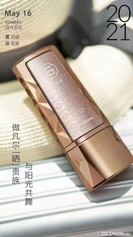 做凡尔“晒”贵族  姬存希晶钻防晒乳，与阳光共舞。 - 新手上路 - 淮南生活社区 - 淮南28生活网 hn.28life.net