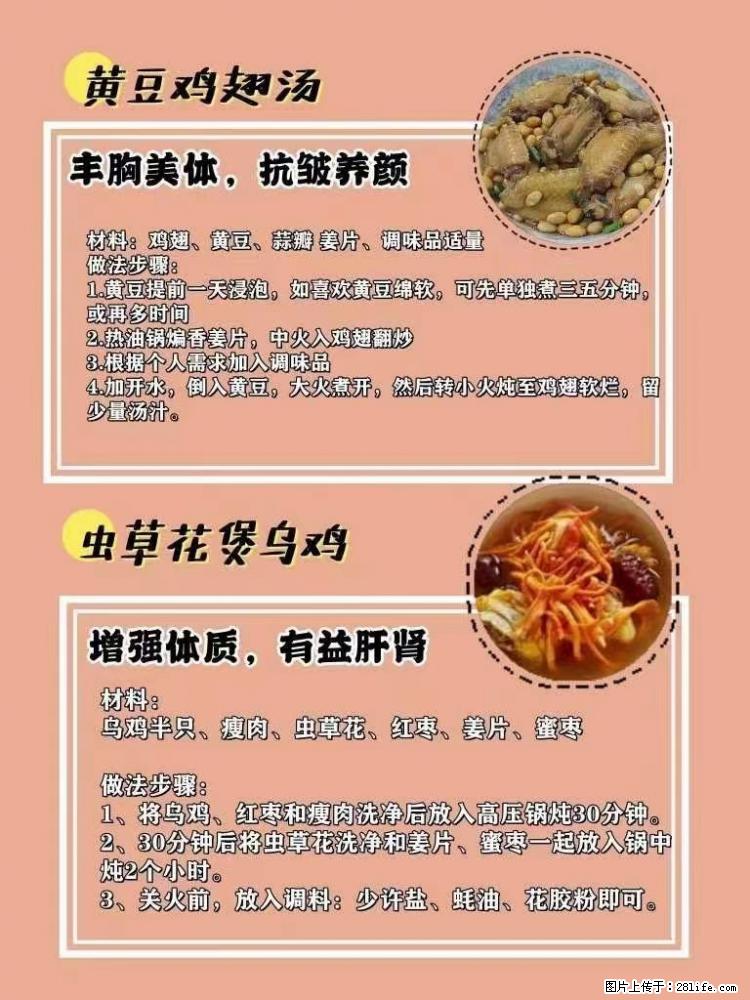 适合女生的12道养生食谱，吃出好气色。 - 新手上路 - 淮南生活社区 - 淮南28生活网 hn.28life.net