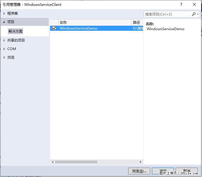 使用C#.Net创建Windows服务的方法 - 生活百科 - 淮南生活社区 - 淮南28生活网 hn.28life.net