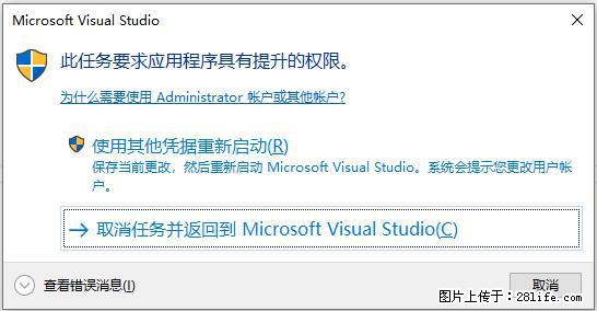 使用C#.Net创建Windows服务的方法 - 生活百科 - 淮南生活社区 - 淮南28生活网 hn.28life.net