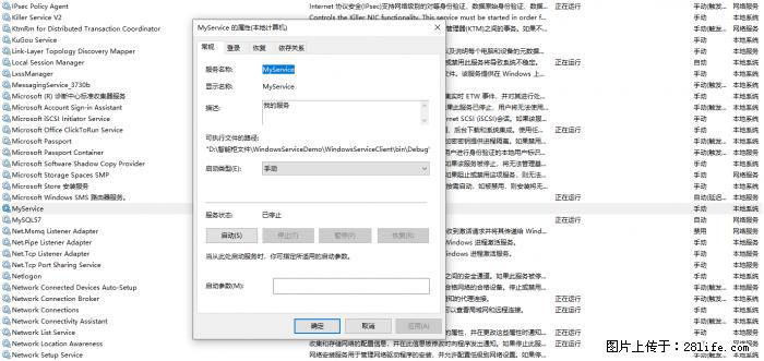 使用C#.Net创建Windows服务的方法 - 生活百科 - 淮南生活社区 - 淮南28生活网 hn.28life.net