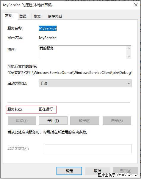 使用C#.Net创建Windows服务的方法 - 生活百科 - 淮南生活社区 - 淮南28生活网 hn.28life.net