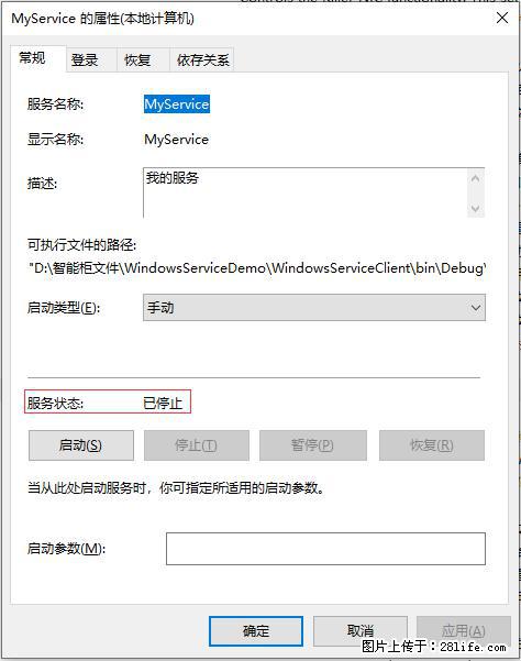 使用C#.Net创建Windows服务的方法 - 生活百科 - 淮南生活社区 - 淮南28生活网 hn.28life.net