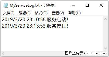 使用C#.Net创建Windows服务的方法 - 生活百科 - 淮南生活社区 - 淮南28生活网 hn.28life.net