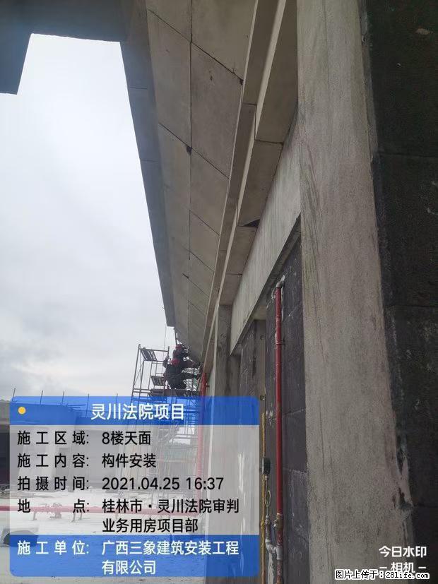 【广西三象建筑安装工程有限公司】广西桂林市灵川县法院项目 - 新手上路 - 淮南生活社区 - 淮南28生活网 hn.28life.net