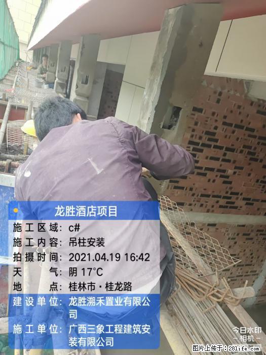 【广西三象建筑安装工程有限公司】广西桂林市龙县胜酒店项目 - 新手上路 - 淮南生活社区 - 淮南28生活网 hn.28life.net