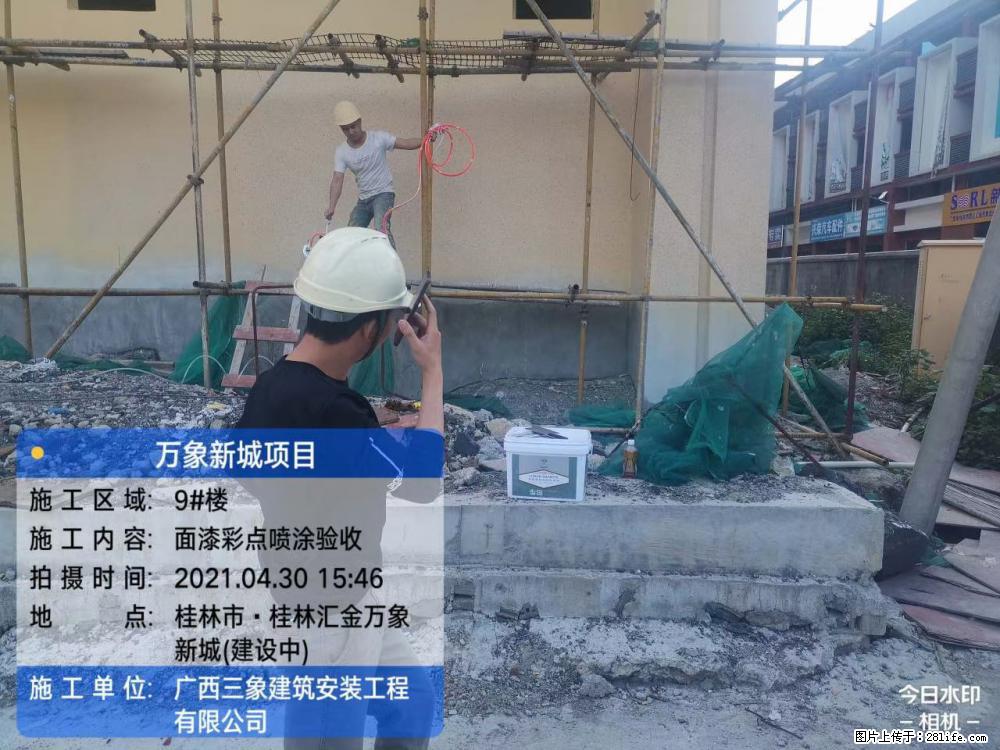 【广西三象建筑安装工程有限公司】万象新城项目 - 家居生活 - 淮南生活社区 - 淮南28生活网 hn.28life.net