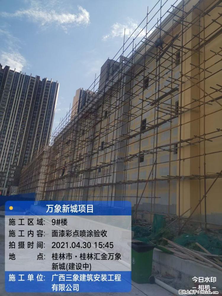【广西三象建筑安装工程有限公司】万象新城项目 - 家居生活 - 淮南生活社区 - 淮南28生活网 hn.28life.net