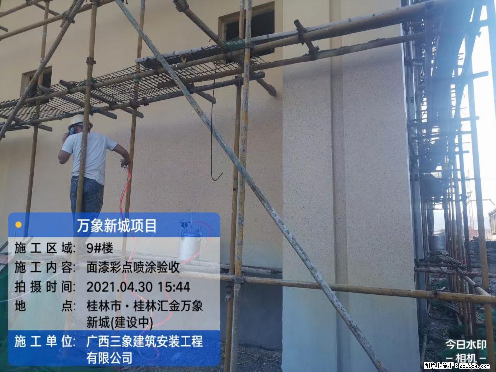 【广西三象建筑安装工程有限公司】万象新城项目 - 家居生活 - 淮南生活社区 - 淮南28生活网 hn.28life.net