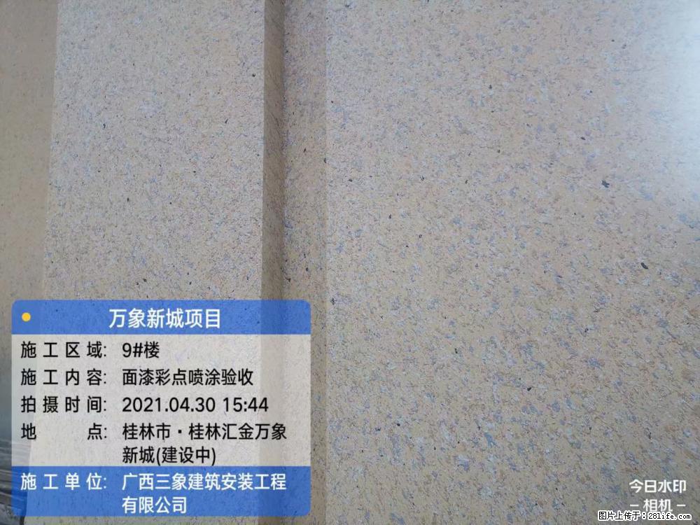 【广西三象建筑安装工程有限公司】万象新城项目 - 家居生活 - 淮南生活社区 - 淮南28生活网 hn.28life.net