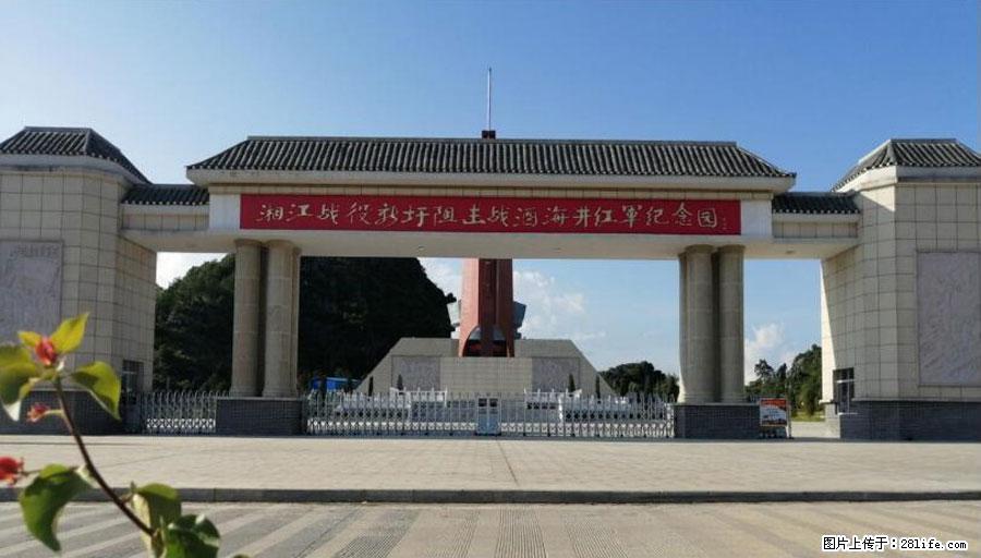 湘江战役新圩阻击战酒海井红军纪念园 - 游山玩水 - 淮南生活社区 - 淮南28生活网 hn.28life.net