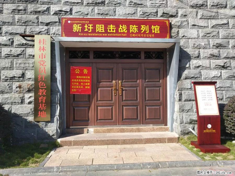 湘江战役新圩阻击战酒海井红军纪念园 - 游山玩水 - 淮南生活社区 - 淮南28生活网 hn.28life.net