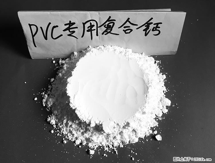【桂林三鑫新型材料】电线电缆专用复合钙 超细改性碳酸钙 - 其他广告 - 广告专区 - 淮南分类信息 - 淮南28生活网 hn.28life.net