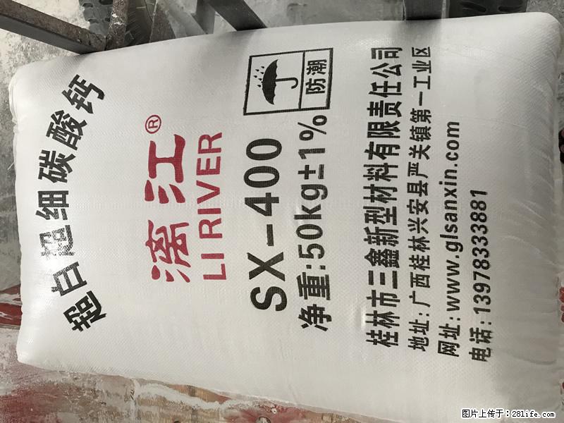 【桂林三鑫新型材料】400目重质碳酸钙 方解石粉重钙粉 - 综合信息 - 其他综合 - 淮南分类信息 - 淮南28生活网 hn.28life.net
