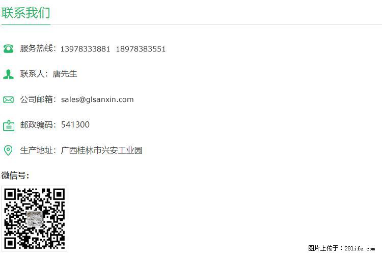 【桂林三鑫新型材料】800目活性碳酸钙 活性重质碳酸钙 改性碳酸钙 - 购物交流 - 淮南生活社区 - 淮南28生活网 hn.28life.net