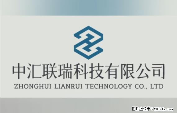 【贵州中汇联瑞科技有限公司】 专业做班班通、校园广播、校园监控、校园门禁道闸、学校大礼堂等 - 其他广告 - 广告专区 - 淮南分类信息 - 淮南28生活网 hn.28life.net