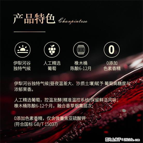 翁虹自创绯虹干红葡萄酒 - 餐饮美食 - 饮食特产 - 淮南分类信息 - 淮南28生活网 hn.28life.net