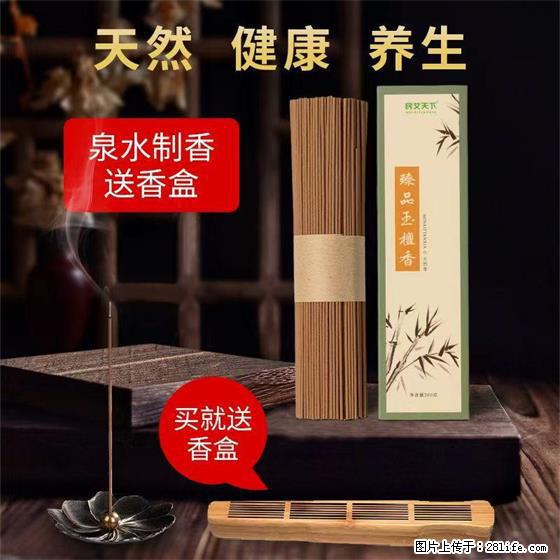 民艾天下天然线香家用室内檀香香薰 - 各类家具 - 居家生活 - 淮南分类信息 - 淮南28生活网 hn.28life.net