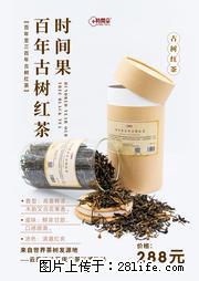 时间果百年古树2025年春红茶 - 购物交流 - 淮南生活社区 - 淮南28生活网 hn.28life.net