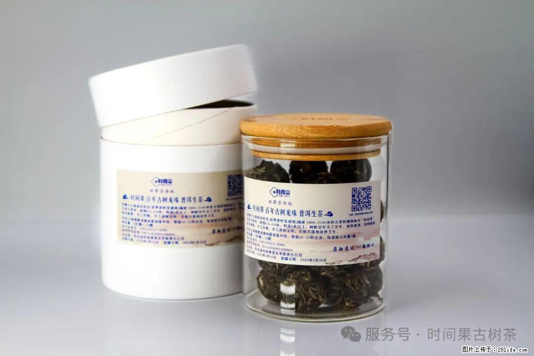 时间果百年古树龙珠普洱生茶 - 购物交流 - 淮南生活社区 - 淮南28生活网 hn.28life.net
