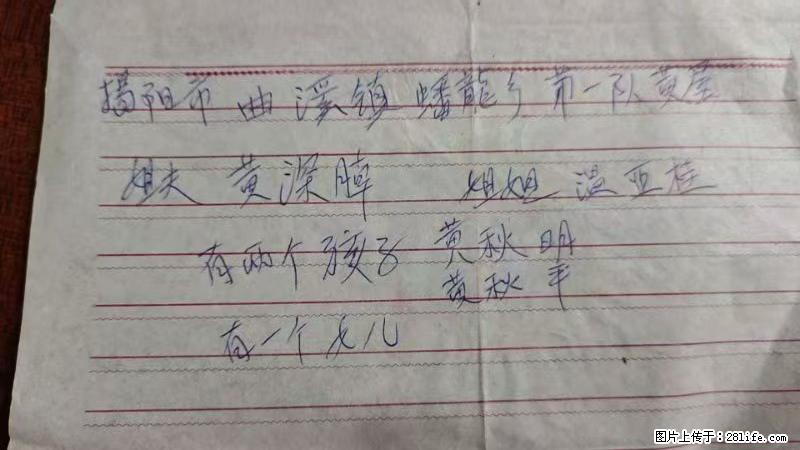 兴宁市石马镇的温锡泉寻找揭阳市曲奚镇蟠龙乡第一队黄屋的姐姐温亚桂 - 灌水专区 - 淮南生活社区 - 淮南28生活网 hn.28life.net