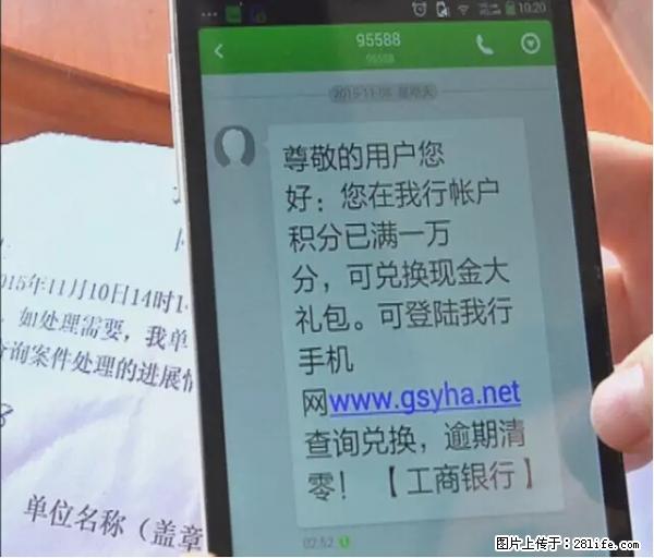 年底，这些消息柳州人千万别信！否则，这一年白干... - 淮南生活资讯 - 淮南28生活网 hn.28life.net
