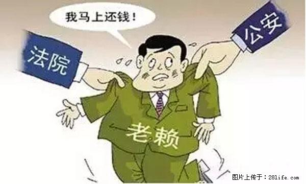 欠钱不还的，现在你连高速都上不了了！看你怎么回家！ - 淮南生活资讯 - 淮南28生活网 hn.28life.net