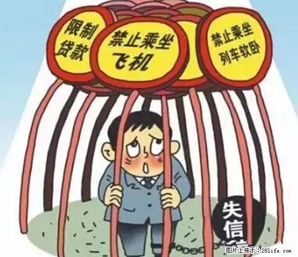 欠钱不还的，现在你连高速都上不了了！看你怎么回家！ - 淮南生活资讯 - 淮南28生活网 hn.28life.net
