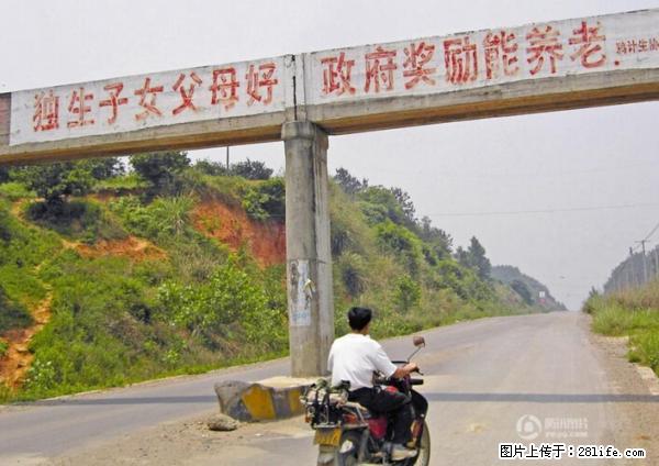 全面两孩政策计划明年元旦起实施 夫妻可延长生育假 - 淮南生活资讯 - 淮南28生活网 hn.28life.net