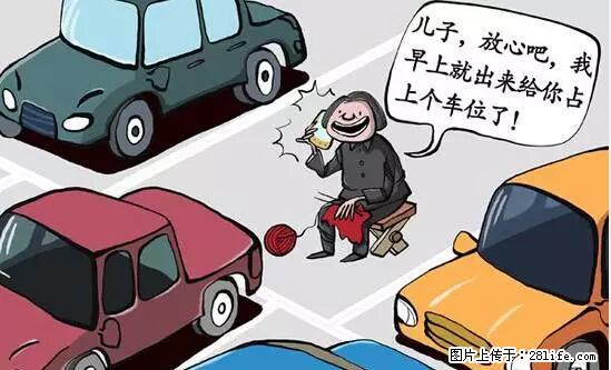 停车为什么要车头朝外？不是开玩笑，关键时刻真能救命 - 淮南生活资讯 - 淮南28生活网 hn.28life.net