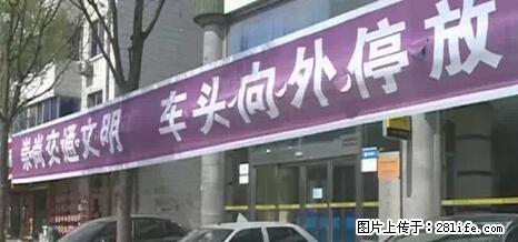 停车为什么要车头朝外？不是开玩笑，关键时刻真能救命 - 淮南生活资讯 - 淮南28生活网 hn.28life.net