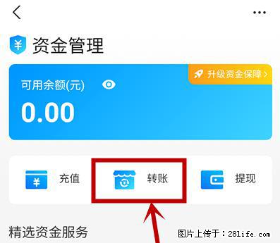 支付宝商家如何取消无意中设置的“发钱提醒”功能？ - 淮南生活资讯 - 淮南28生活网 hn.28life.net